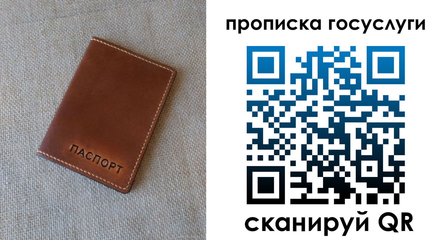 прописка для работы в Сергаче