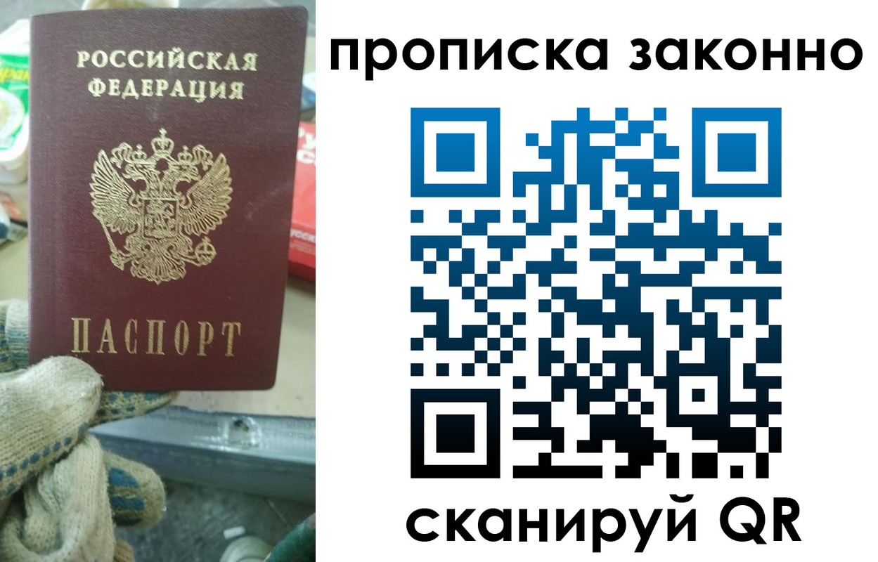 временная регистрация недорого в Сергаче